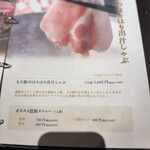 八海山公認 個室居酒屋 越後酒房 八海山 - 