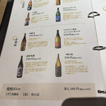 八海山公認 個室居酒屋 越後酒房 八海山 - 