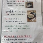 手打ち処 赤そば茶屋 - 