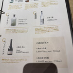 八海山公認 個室居酒屋 越後酒房 八海山 - 