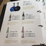 八海山公認 個室居酒屋 越後酒房 八海山 - 