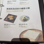 八海山公認 個室居酒屋 越後酒房 八海山 - 