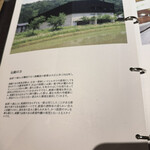 八海山公認 個室居酒屋 越後酒房 八海山 - 