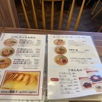 らぁめん このしろ - 