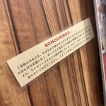 らぁめん このしろ - 