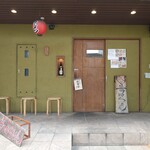 金久右衛門 - 外観♪