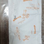 碑文谷ベーカリー - 