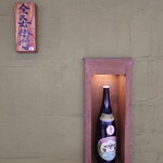 金久右衛門 - やってますよ~♪(´ε｀ )ﾅﾊﾊ