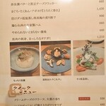 日本酒 ひととなり - 