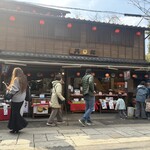 八起 - 店舗外観