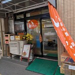 いっちゃん 本店 - 