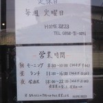 HOME8823 - 営業時間の案内（2014.1）