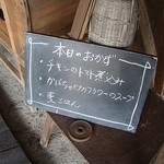 藺家 - 