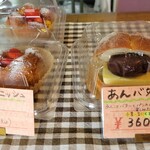 パン工房 つばき - 
