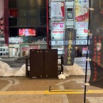 横浜家系ラーメン 長尾家 - 