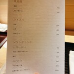 車力門 おの澤 - 