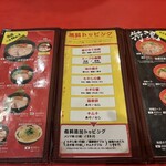 特製ラーメン 大中 本店 - 