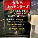 横浜家系ラーメン 長尾家 - 