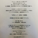 炭焼 おかげさん - 