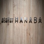 atelier HANADA - 