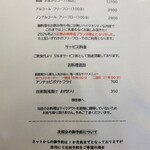 炭焼 おかげさん - 