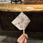 紅葉堂弐番屋 - 