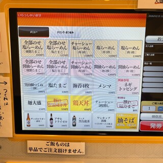 しののめヌードル - 