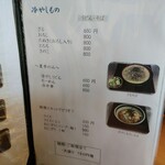 中佐本店 - 