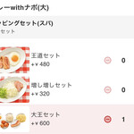 スパゲッティーのパンチョ 越谷4号バイパス店 - 