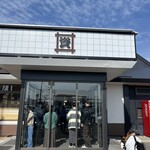 資さんうどん 羽曳野店 - 