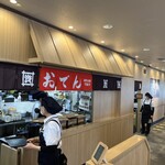 資さんうどん 羽曳野店 - 