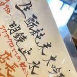 居酒屋亜紗 フクブクロ - 