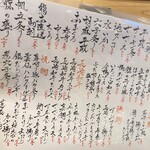 居酒屋亜紗 フクブクロ - 