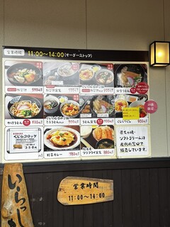 道の駅 彼杵の荘 - 