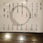 網焼き地鶏と土鍋 個室居酒屋 鶏京 - 