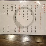 網焼き地鶏と土鍋 個室居酒屋 鶏京 - 