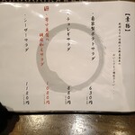 網焼き地鶏と土鍋 個室居酒屋 鶏京 - 