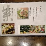 網焼き地鶏と土鍋 個室居酒屋 鶏京 - 