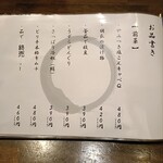 網焼き地鶏と土鍋 個室居酒屋 鶏京 - 