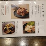 網焼き地鶏と土鍋 個室居酒屋 鶏京 - 