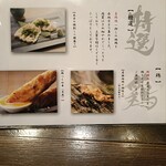 網焼き地鶏と土鍋 個室居酒屋 鶏京 - 