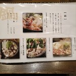 網焼き地鶏と土鍋 個室居酒屋 鶏京 - 