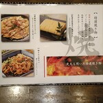 網焼き地鶏と土鍋 個室居酒屋 鶏京 - 