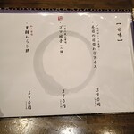 網焼き地鶏と土鍋 個室居酒屋 鶏京 - 