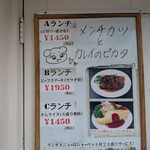 レストラン シラツユ - 