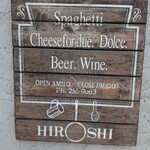 スパゲティハウス HIROSHI - 