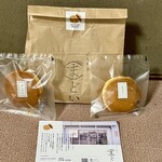 どらやき まどい - 料理写真: