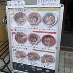 あいつのラーメン かたぐるま - 