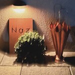 レストラン ナズ - 