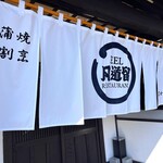 ぼんど－る - 